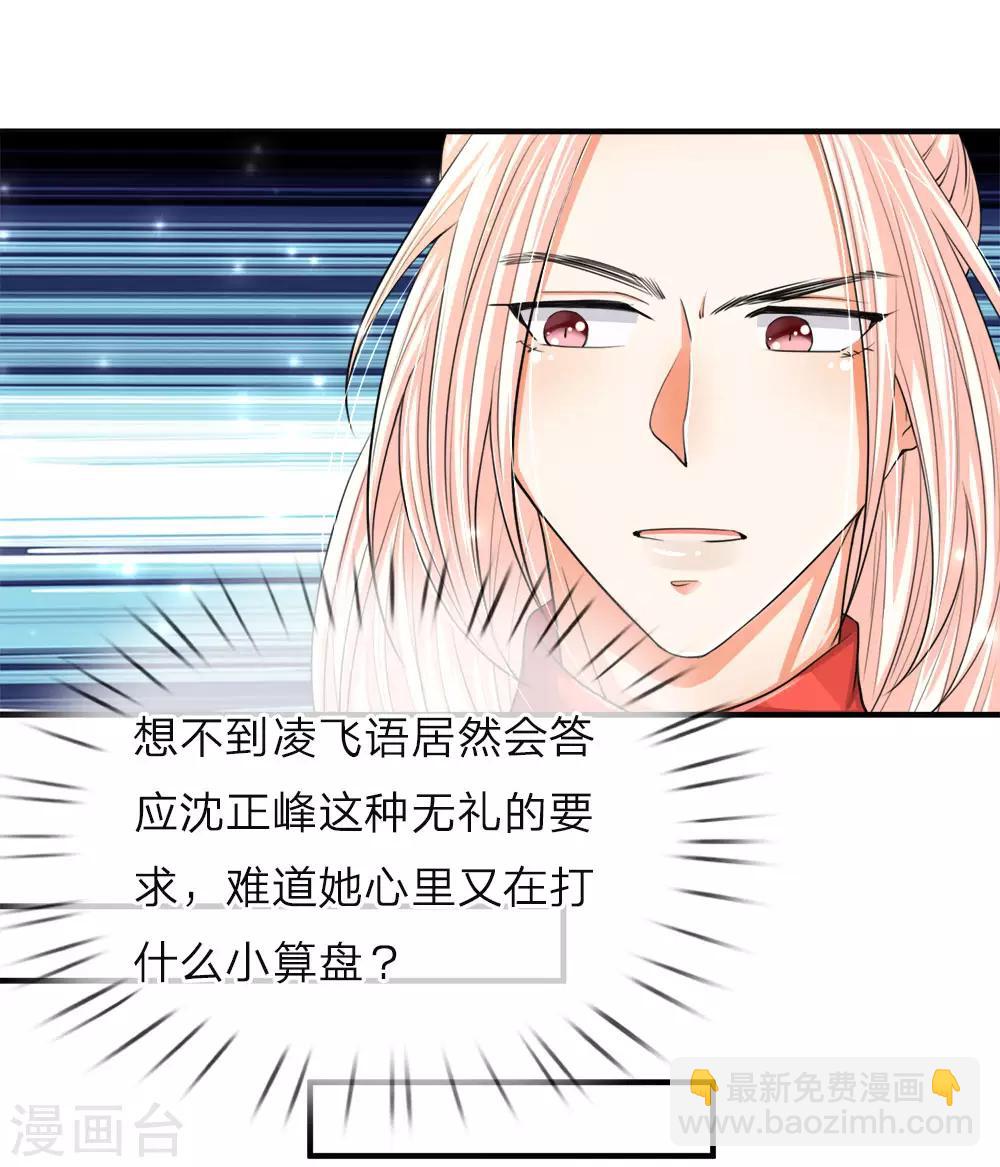 第55话 蝼蚁之辈，可怜可笑1