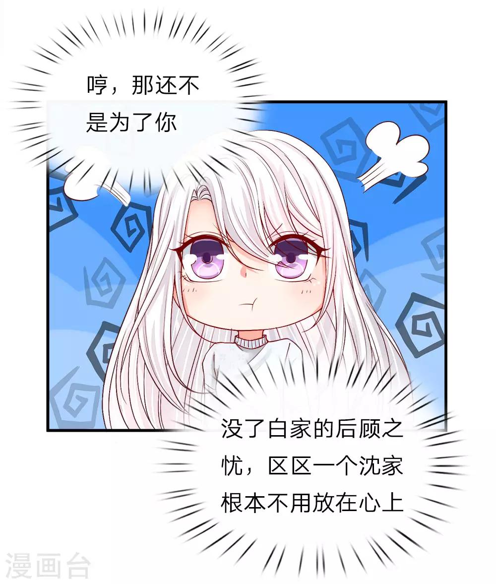 第55话 蝼蚁之辈，可怜可笑14