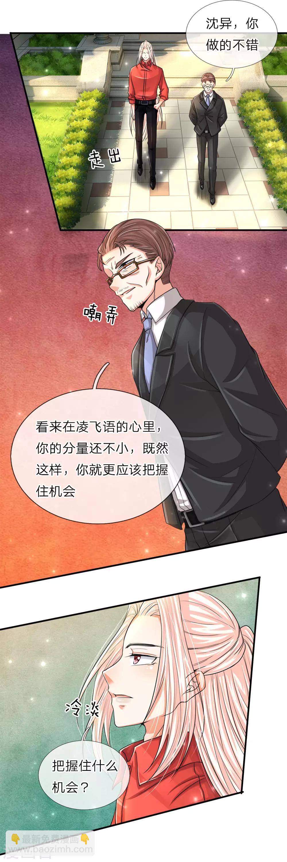 第55话 蝼蚁之辈，可怜可笑2