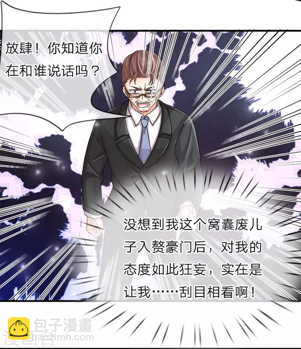 第55话 蝼蚁之辈，可怜可笑5
