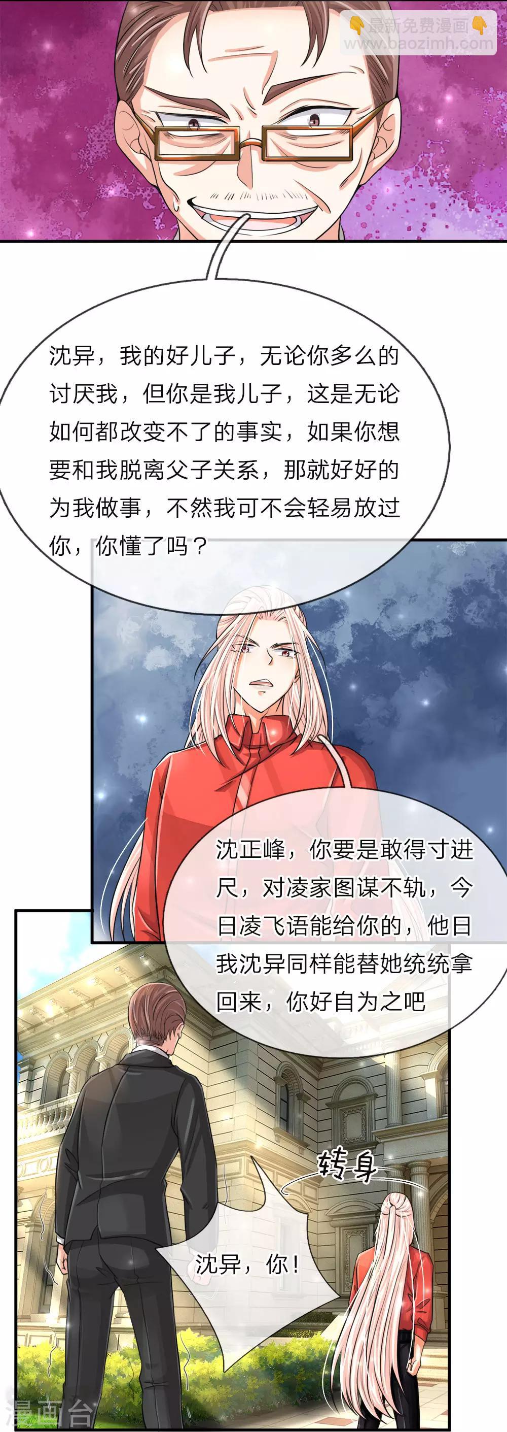 第55话 蝼蚁之辈，可怜可笑6