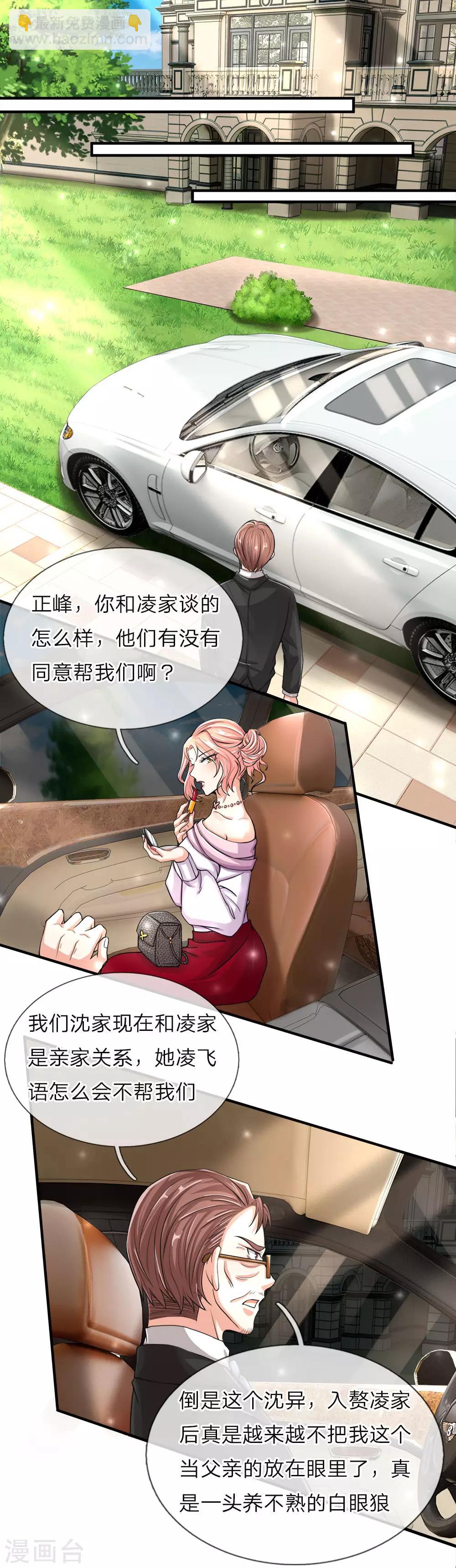 第55话 蝼蚁之辈，可怜可笑8