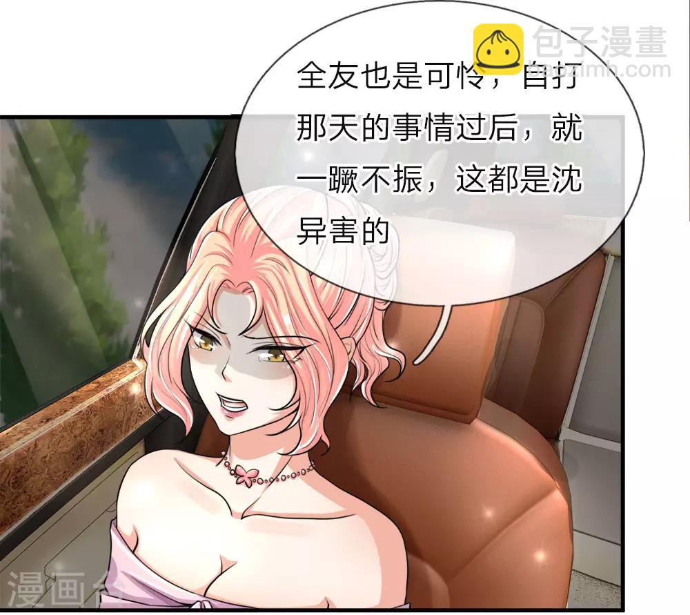 第55话 蝼蚁之辈，可怜可笑9