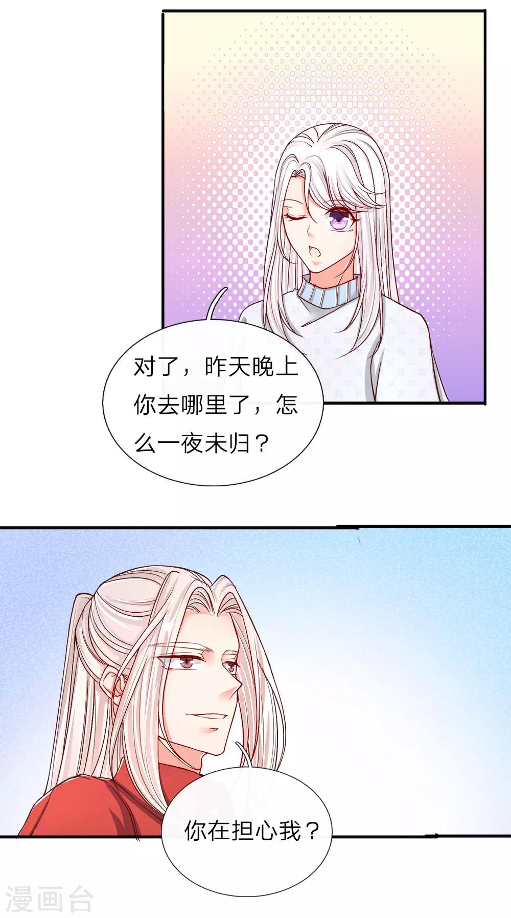 第56话 凌家晚宴，背后小人0
