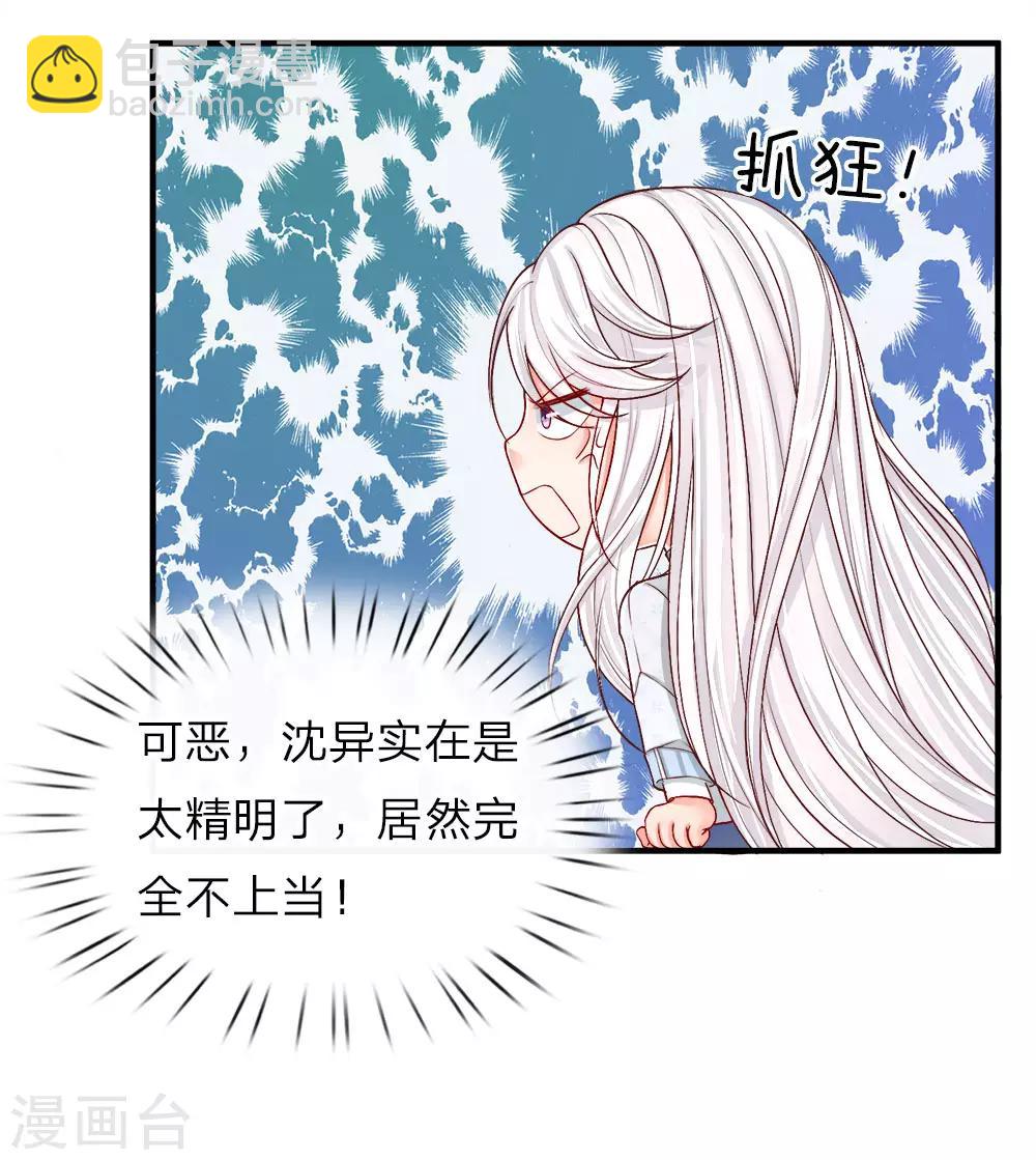 第56话 凌家晚宴，背后小人3