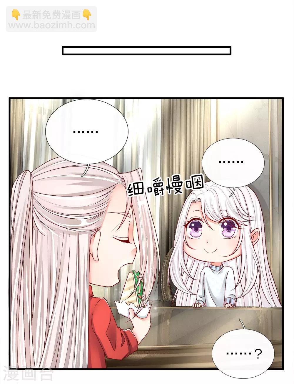 第56话 凌家晚宴，背后小人5