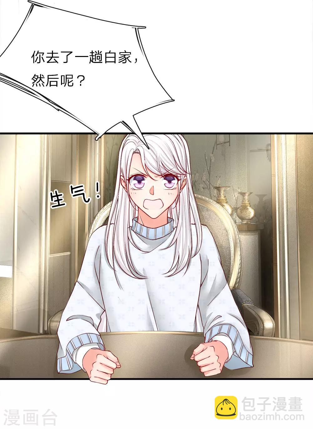 第56话 凌家晚宴，背后小人6