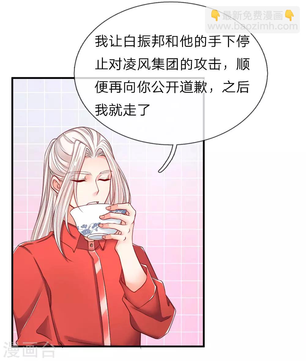 第56话 凌家晚宴，背后小人7
