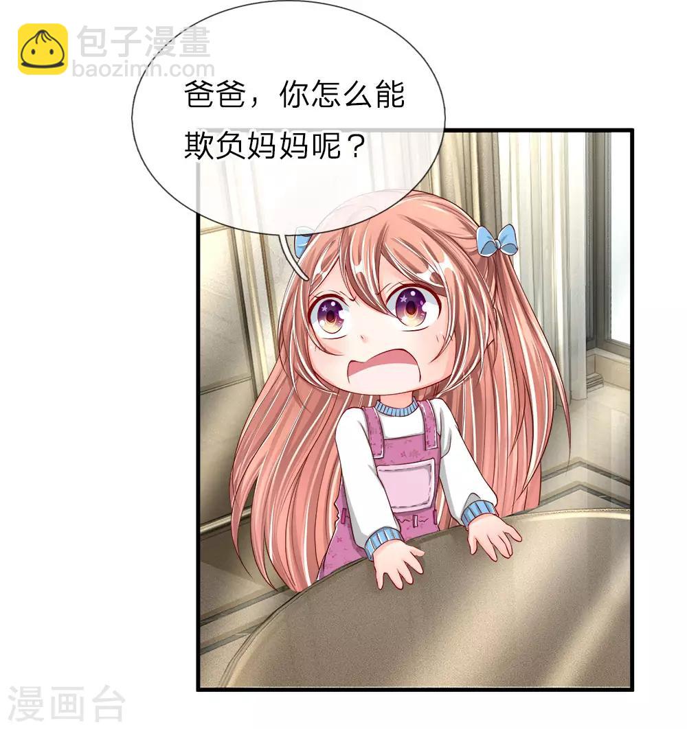第56话 凌家晚宴，背后小人9