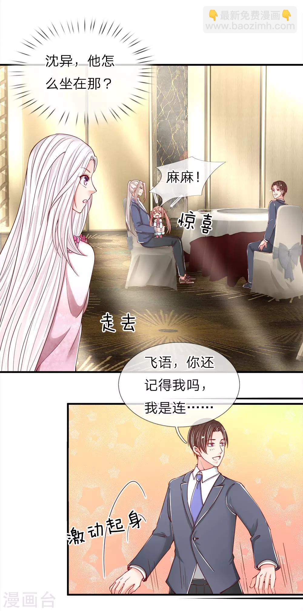 第57话 非亲非故，乱套近乎11