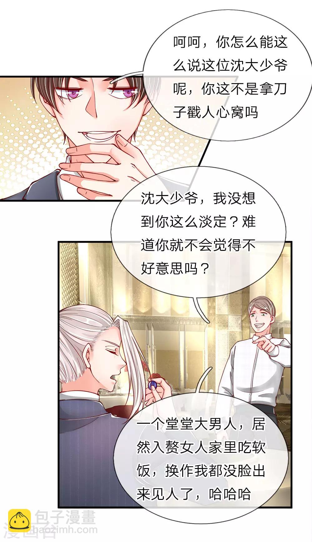 第57话 非亲非故，乱套近乎7