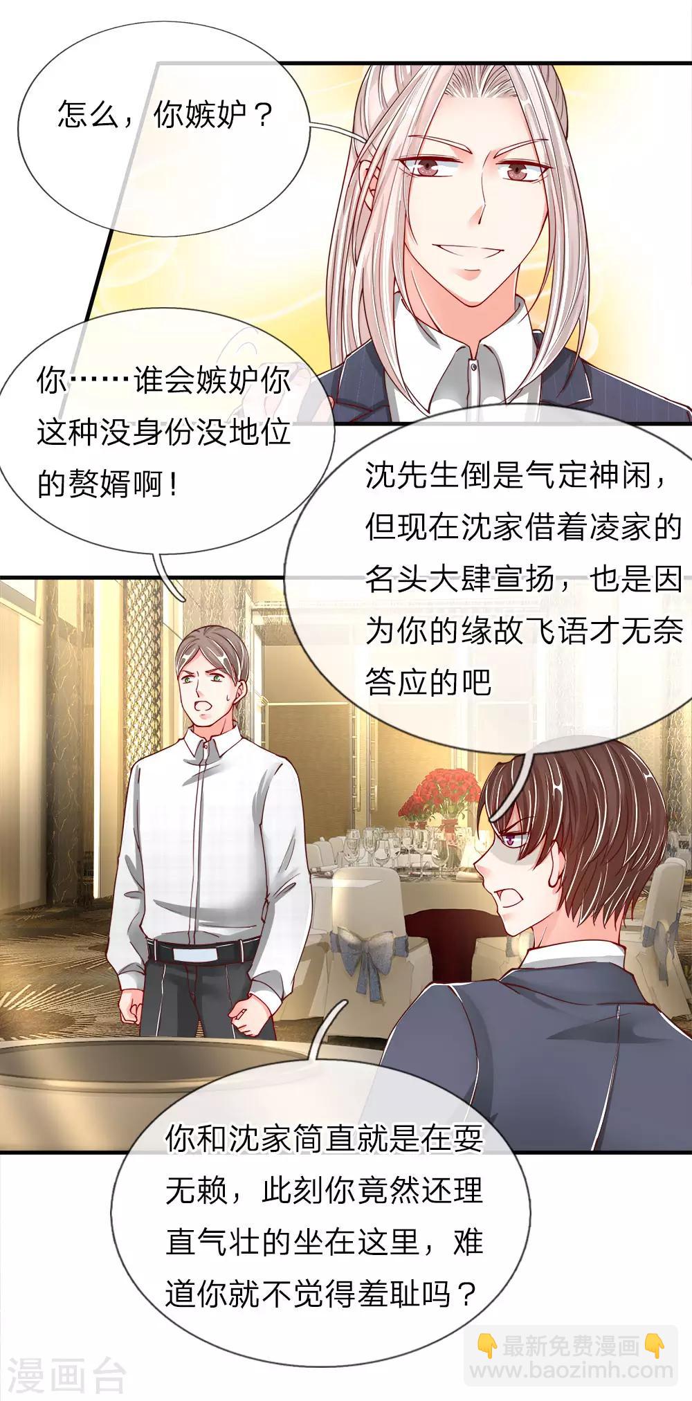 第57话 非亲非故，乱套近乎8