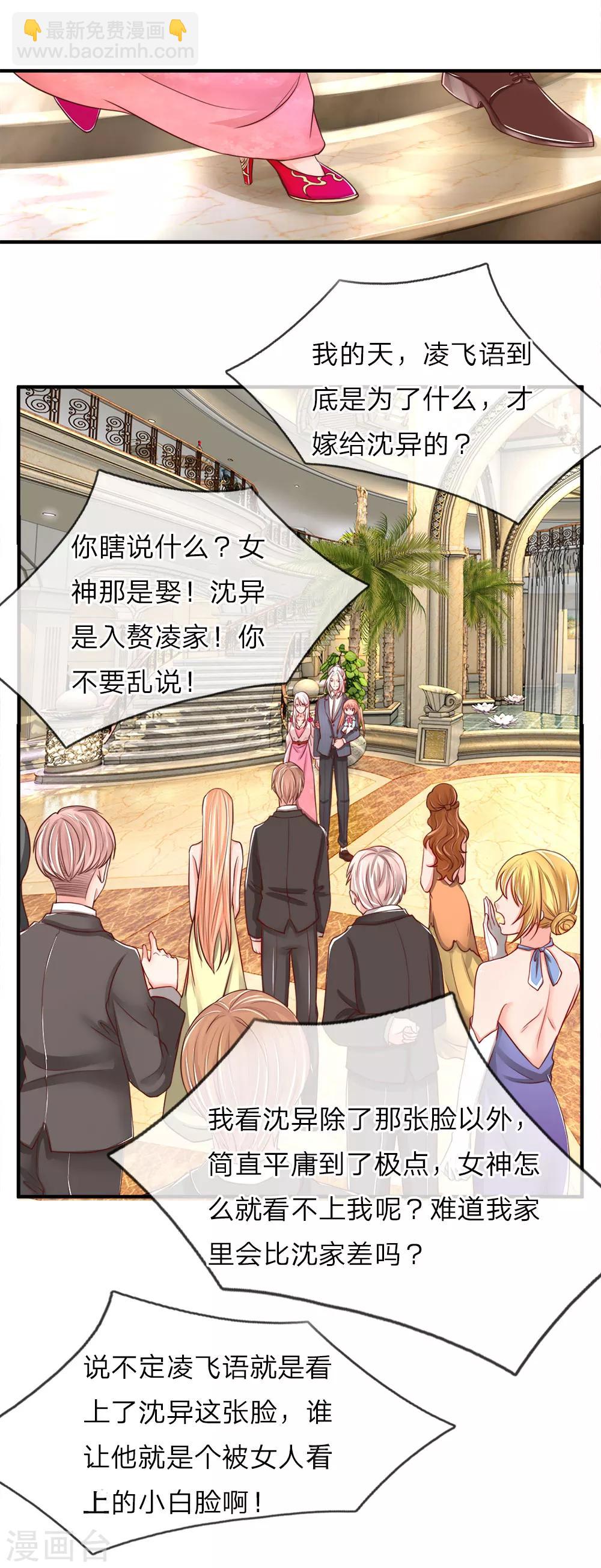 第58话 血雨腥风，那又如何11