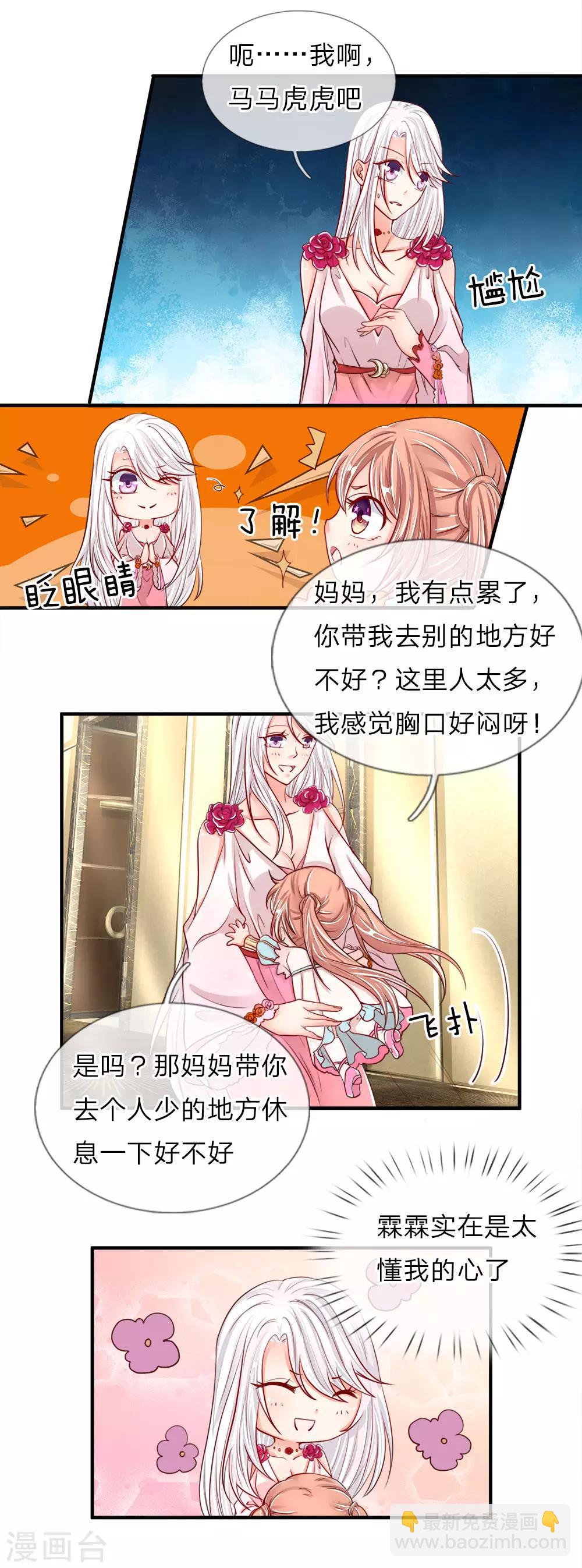 第58话 血雨腥风，那又如何3