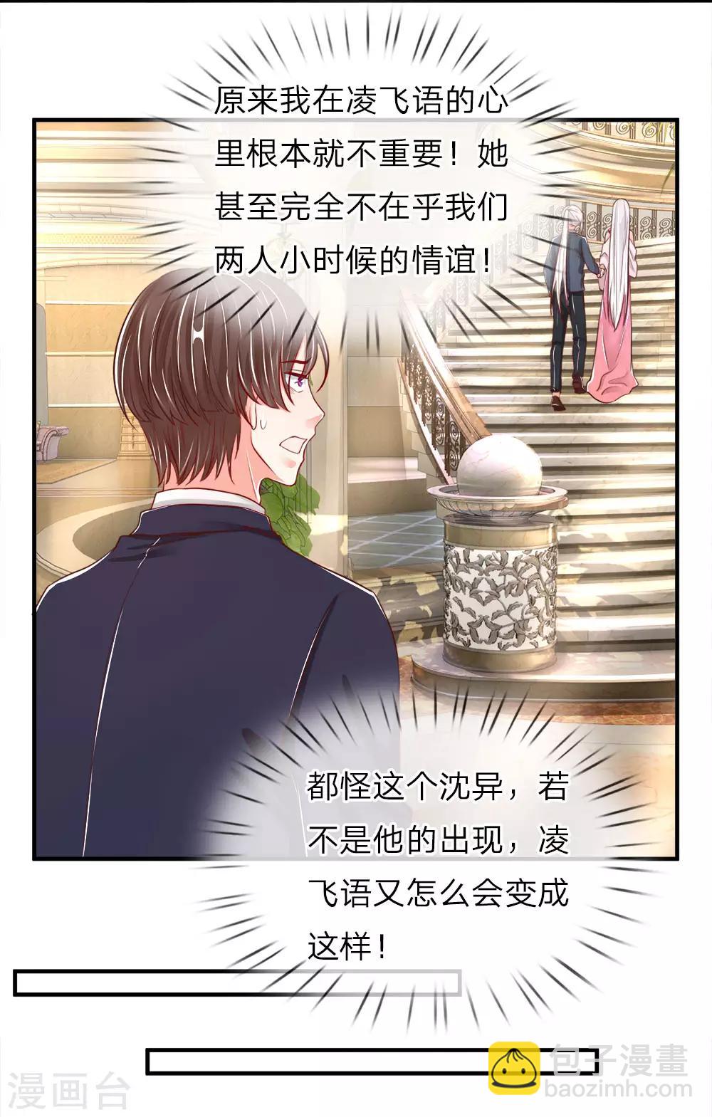 第58话 血雨腥风，那又如何5