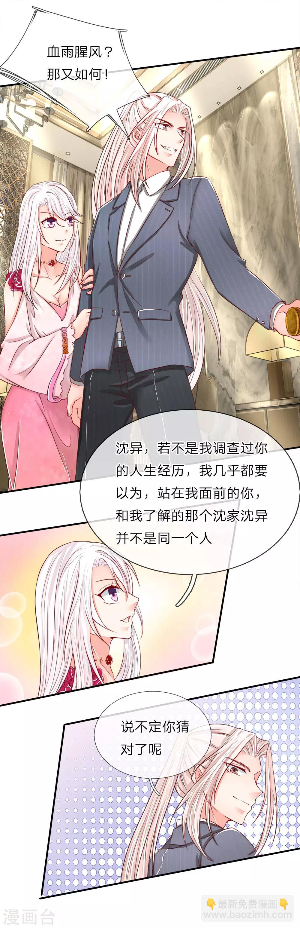 第58话 血雨腥风，那又如何9