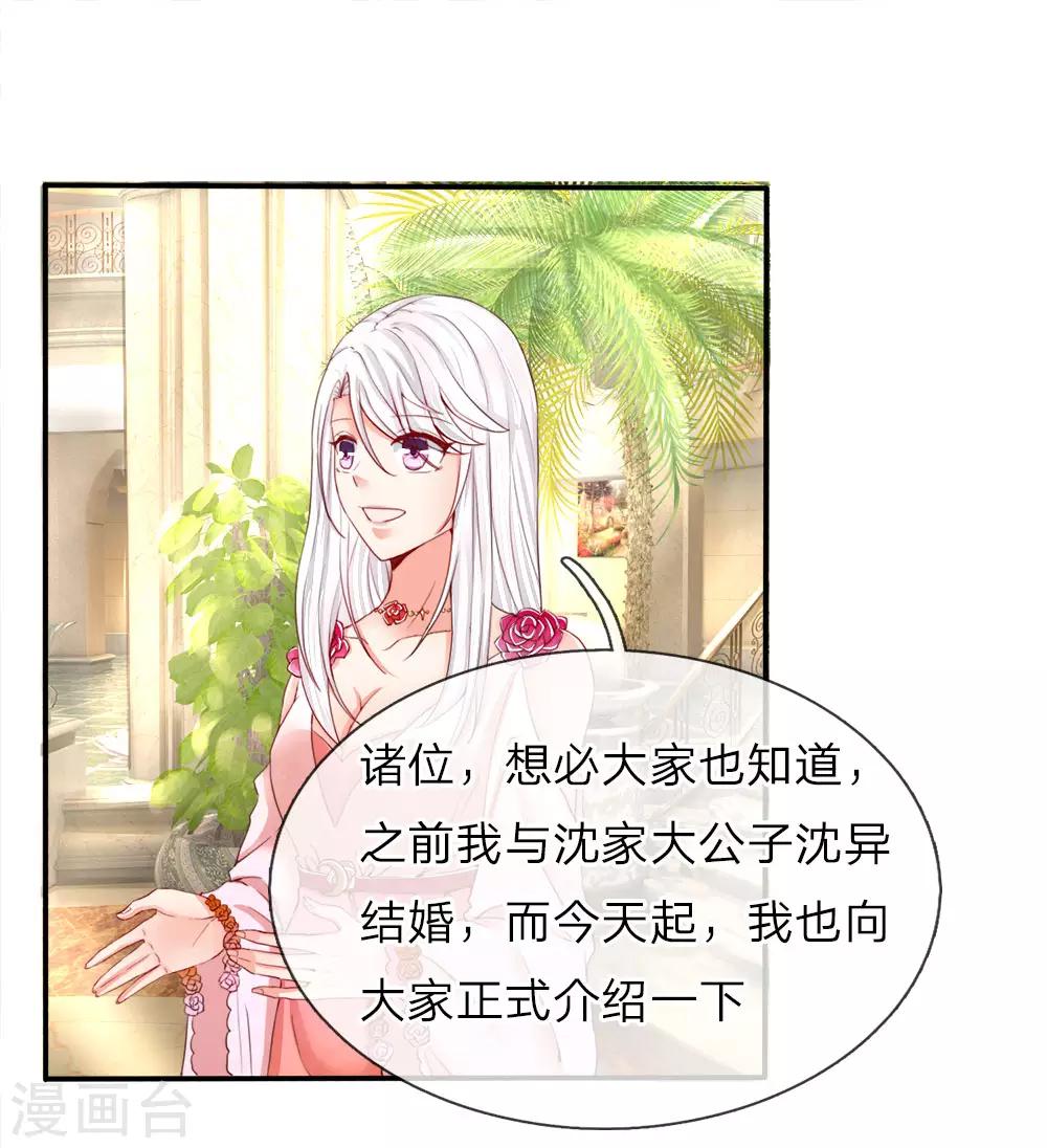 第59话 我的丈夫，谁敢欺负0