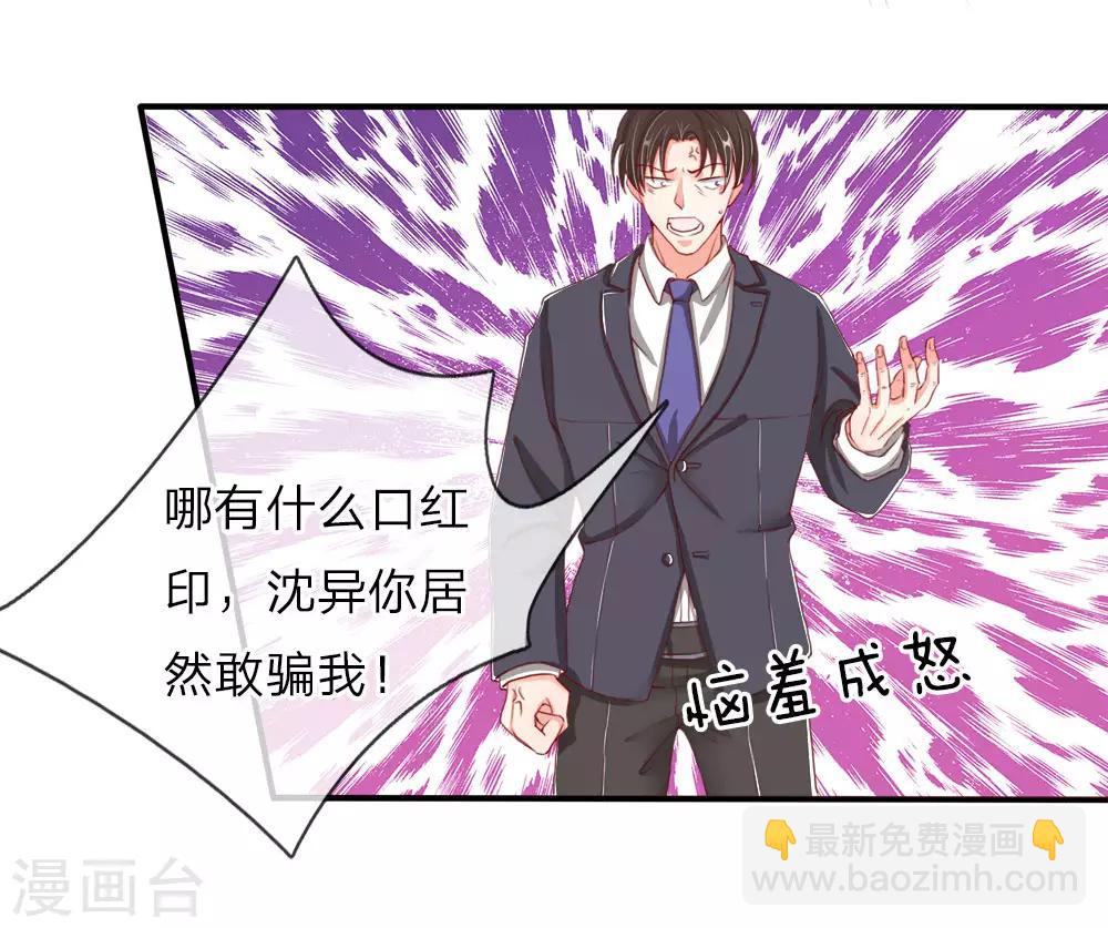 第59话 我的丈夫，谁敢欺负11