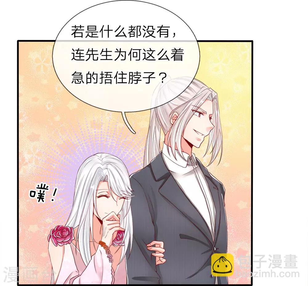 第59话 我的丈夫，谁敢欺负12