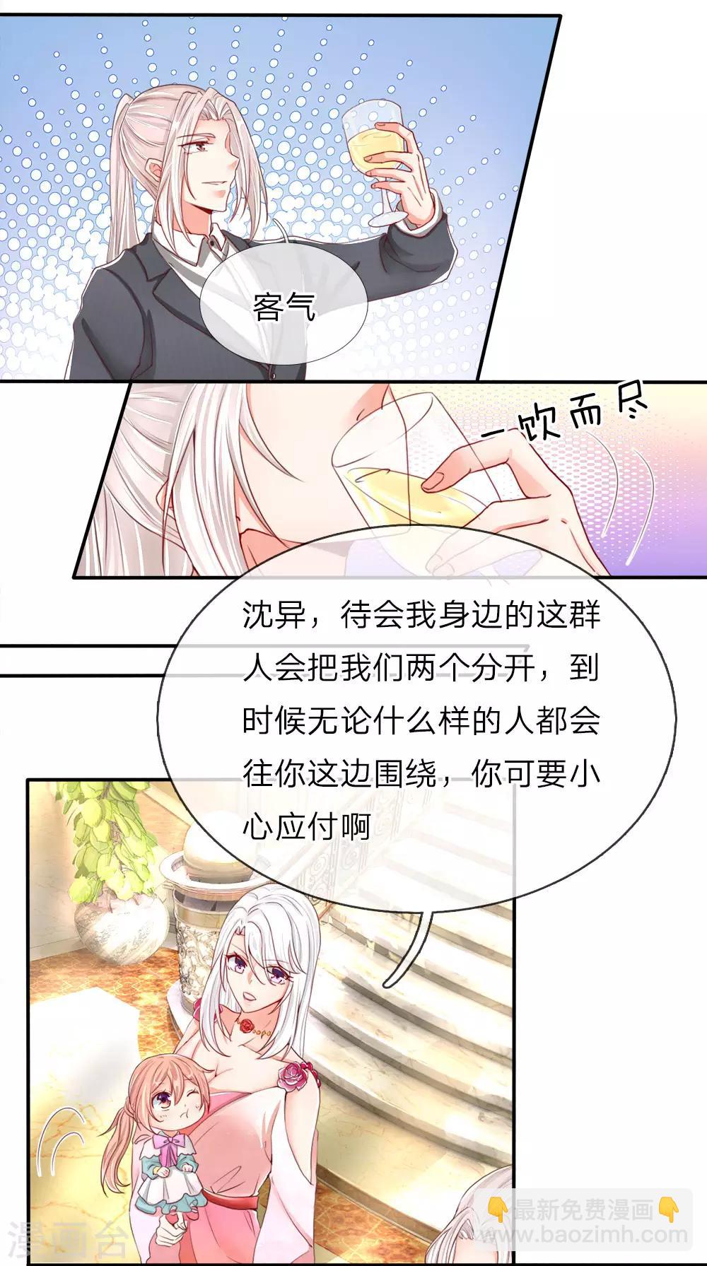 第59话 我的丈夫，谁敢欺负2