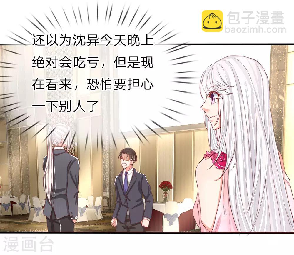 第59话 我的丈夫，谁敢欺负8