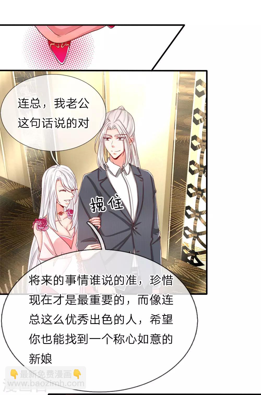 第59话 我的丈夫，谁敢欺负9