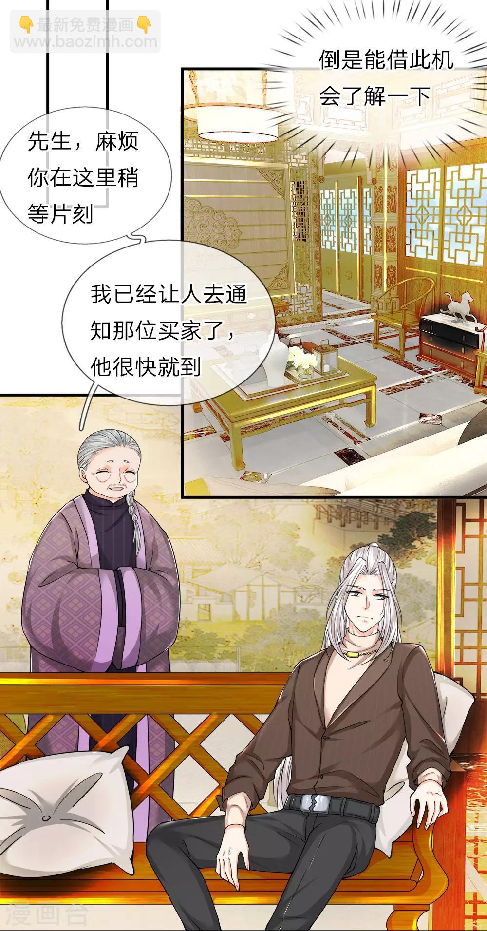 第60话 随手一炼，上等灵丹14