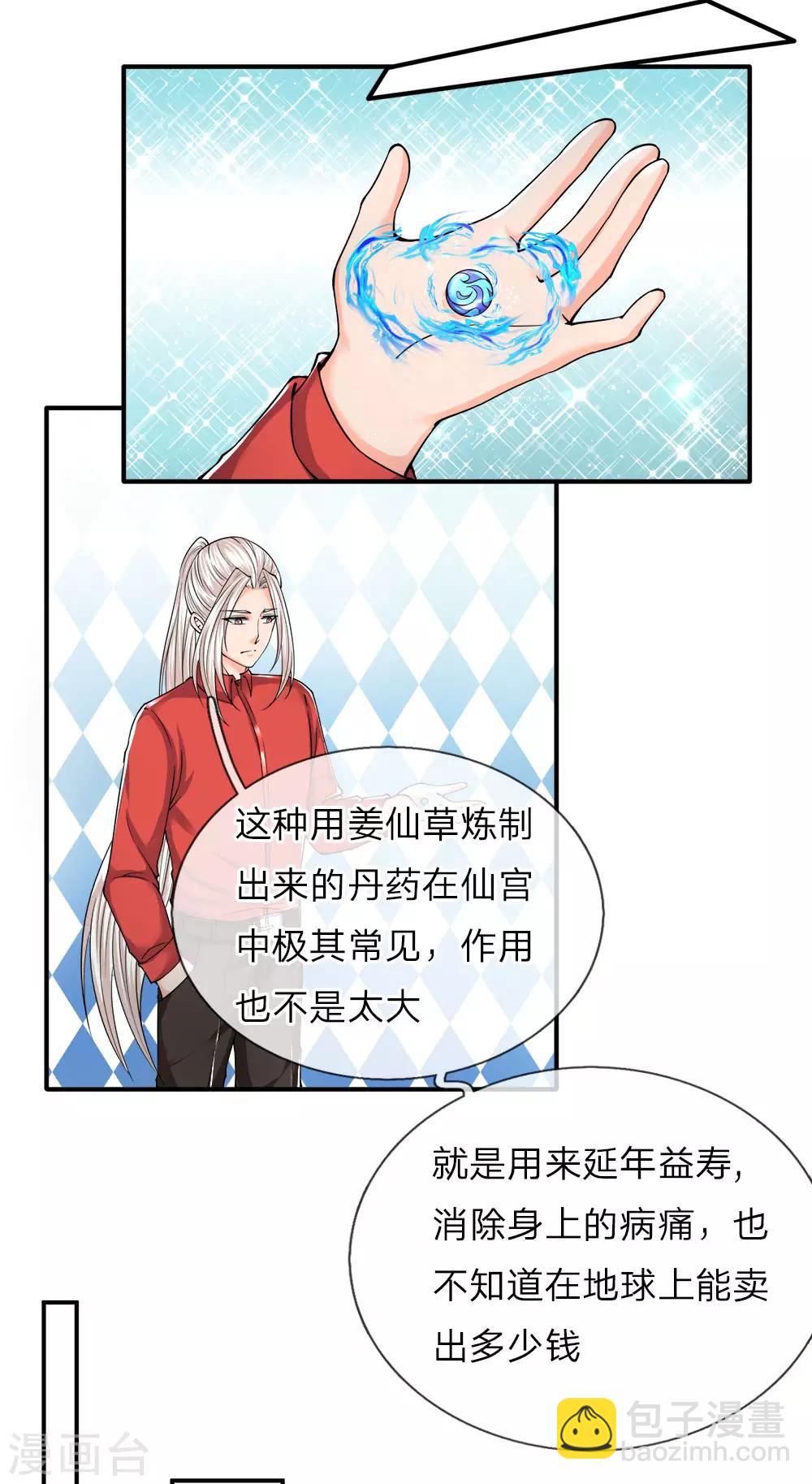 第60话 随手一炼，上等灵丹4