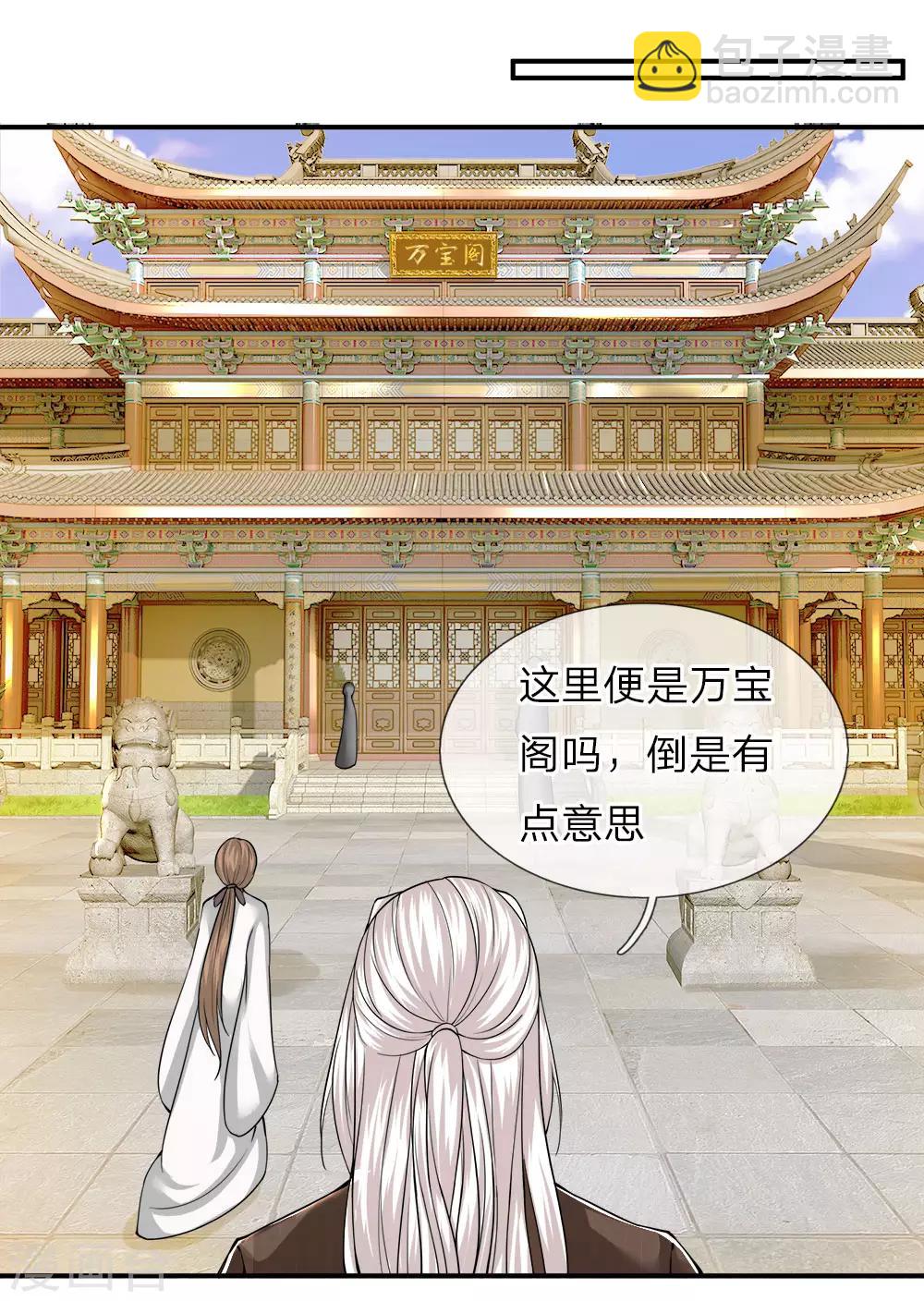 第60话 随手一炼，上等灵丹7