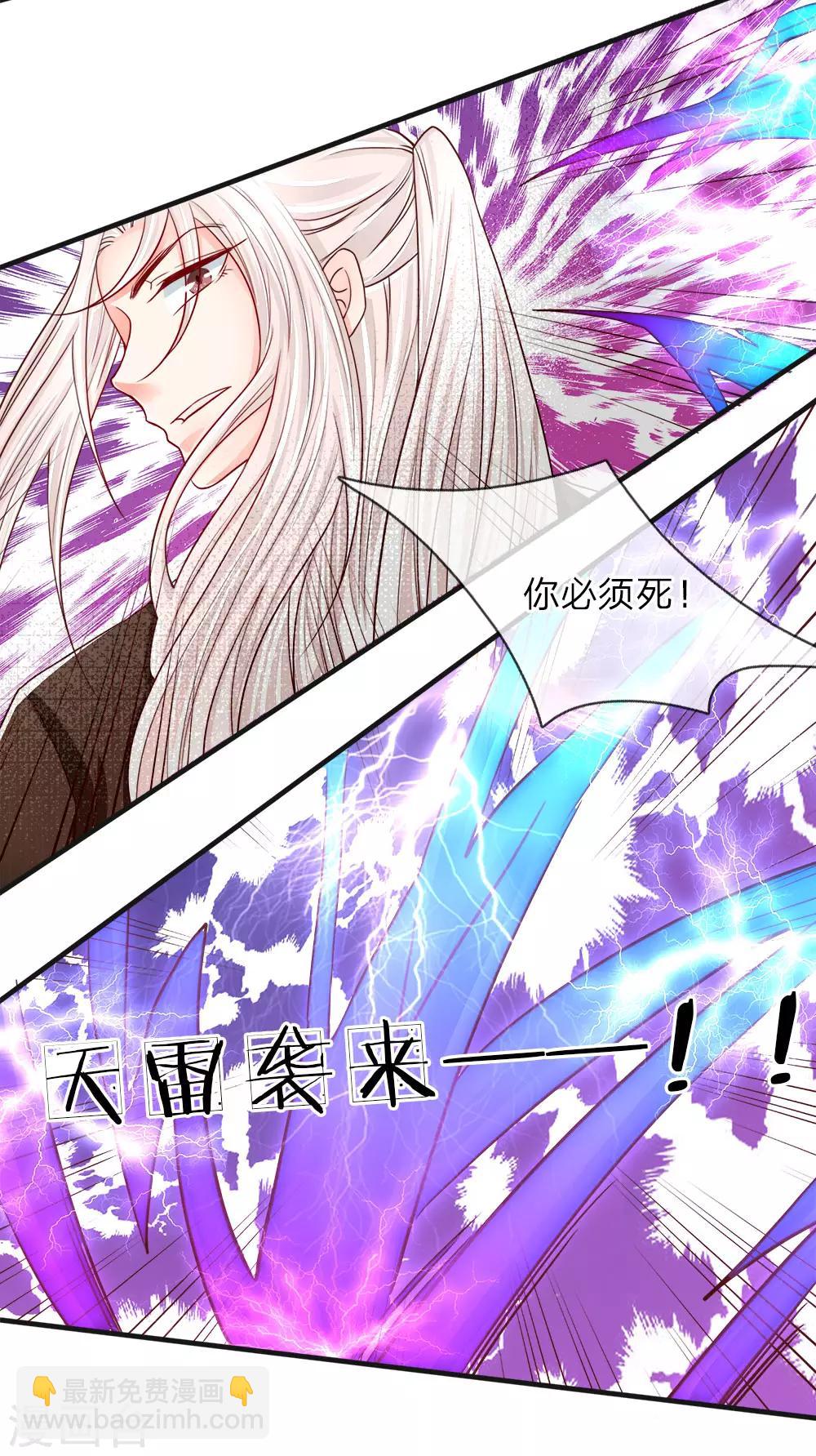 第63话 天道大势，不服如何！12