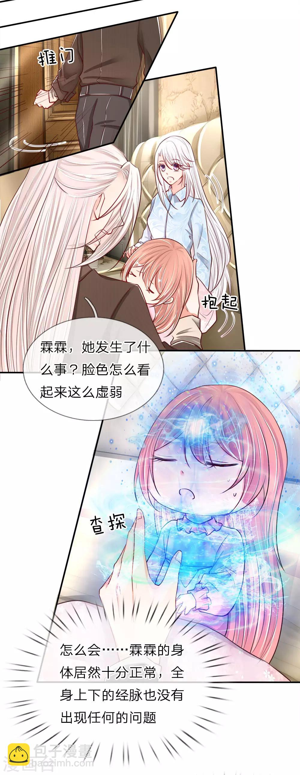 第63话 天道大势，不服如何！3