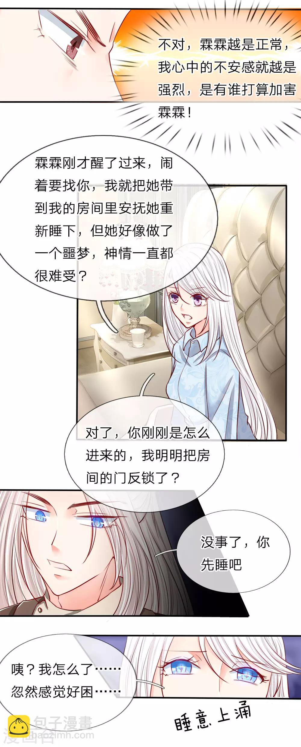 第63话 天道大势，不服如何！4