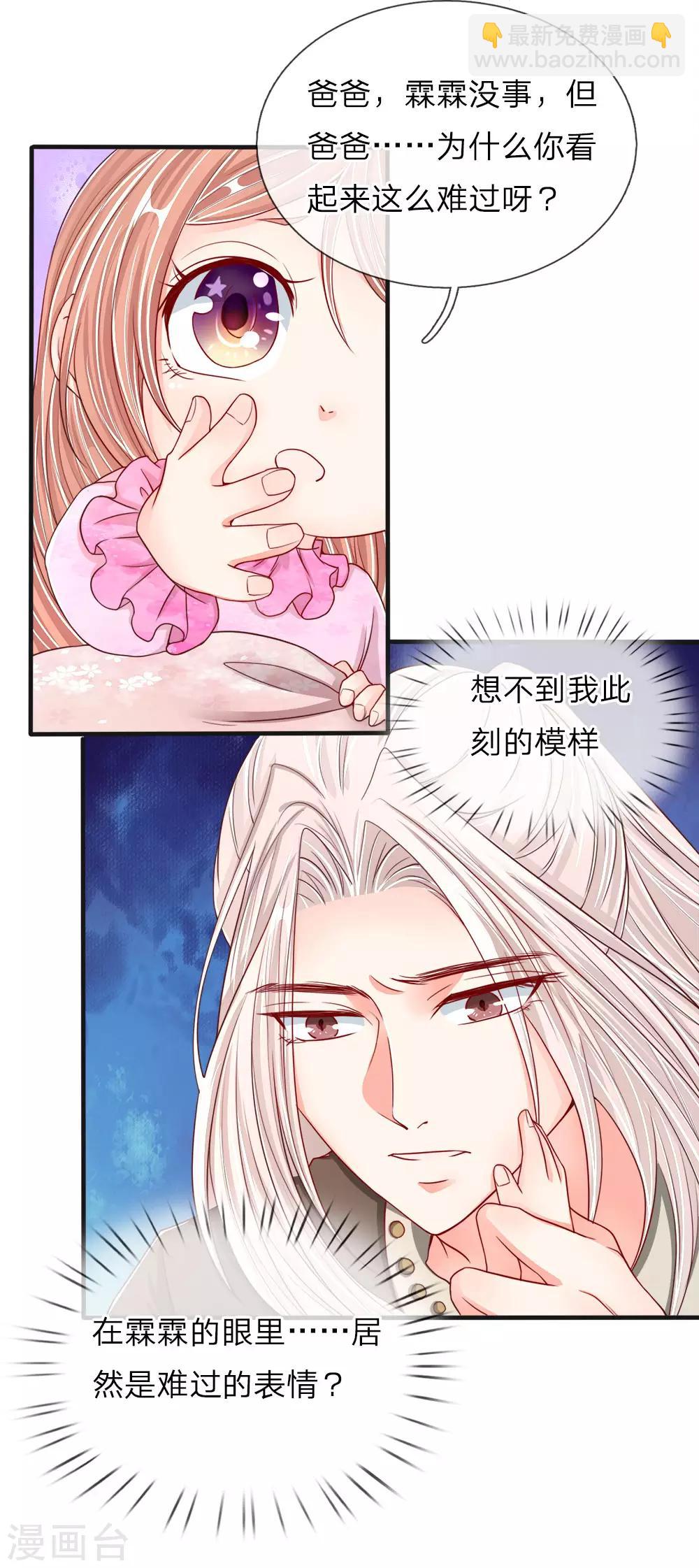 第63话 天道大势，不服如何！6