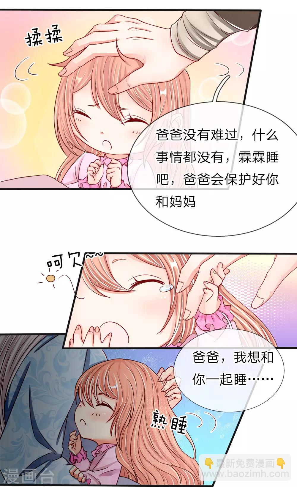 第63话 天道大势，不服如何！7