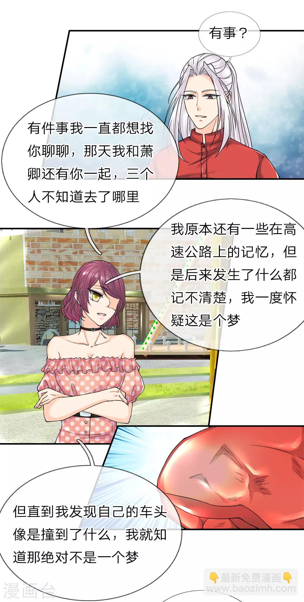 第65话 这么聪明，气死人了14