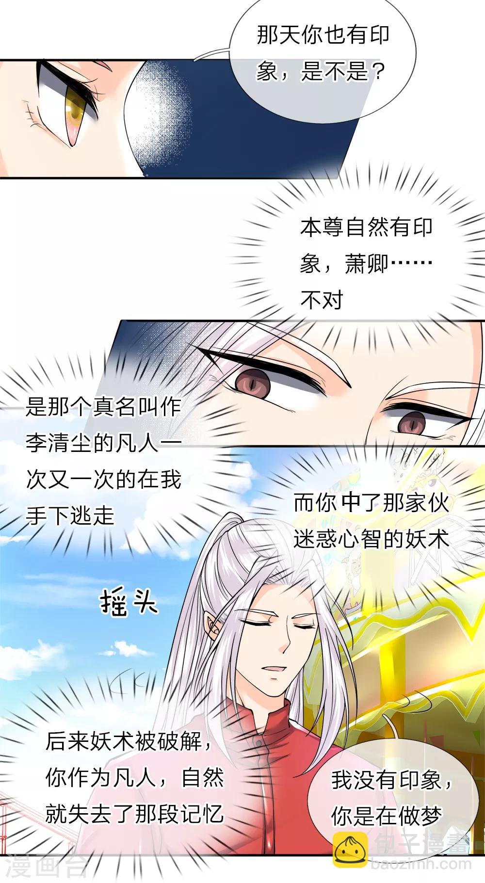 第65话 这么聪明，气死人了15