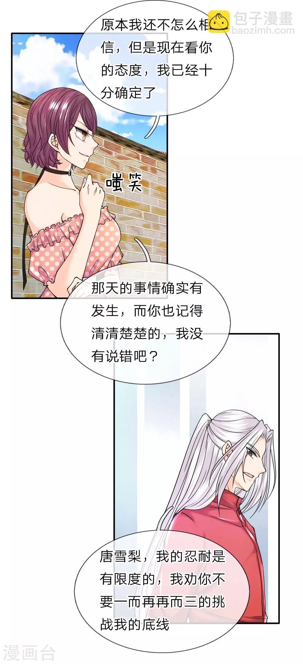 第65话 这么聪明，气死人了16