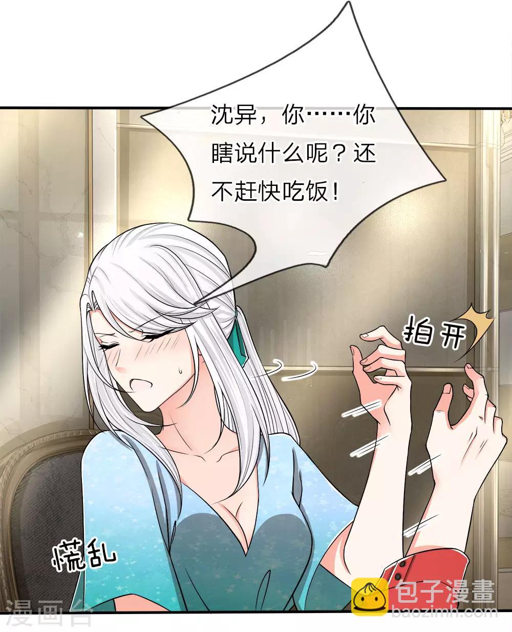 第65话 这么聪明，气死人了3