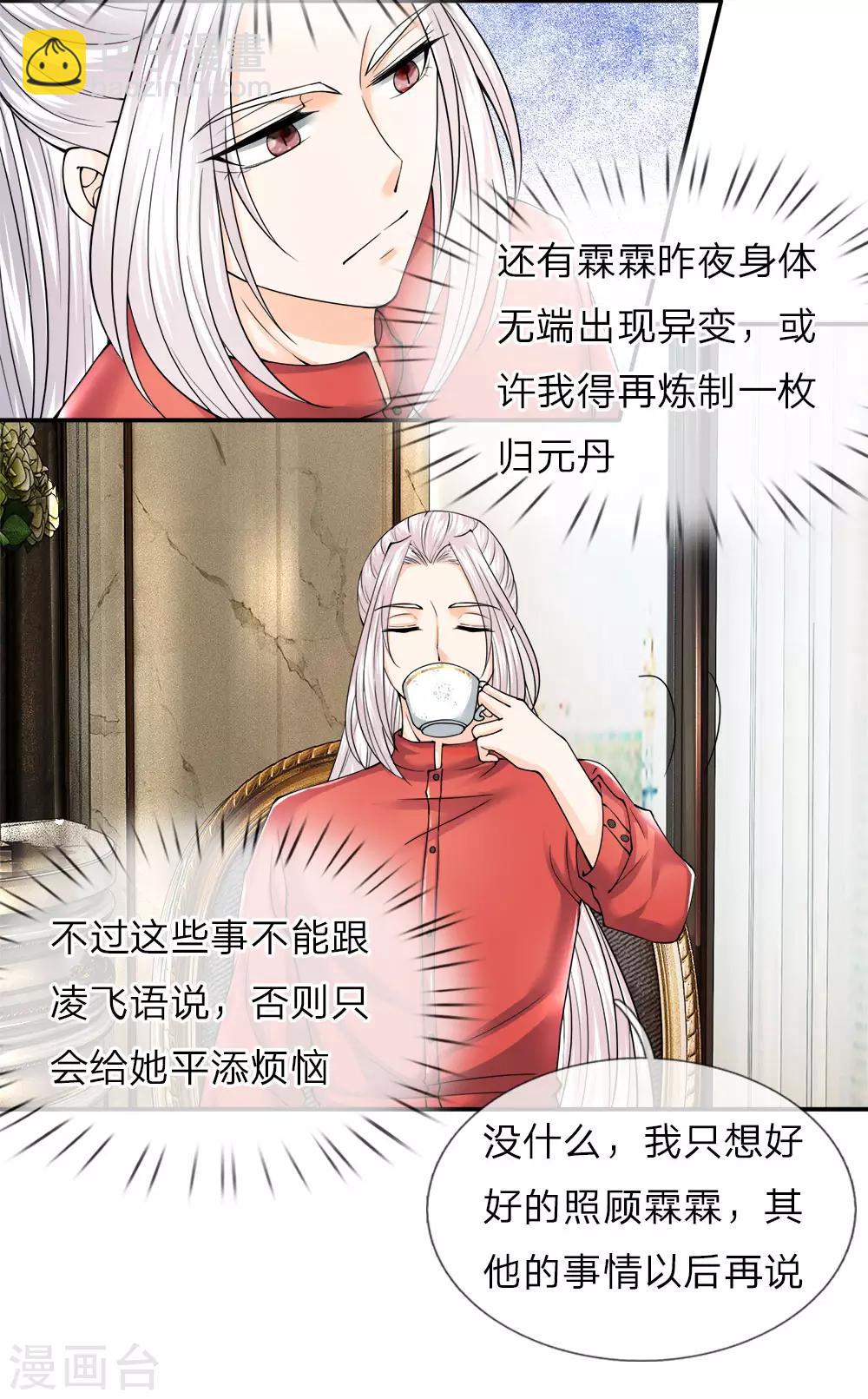 第65话 这么聪明，气死人了6