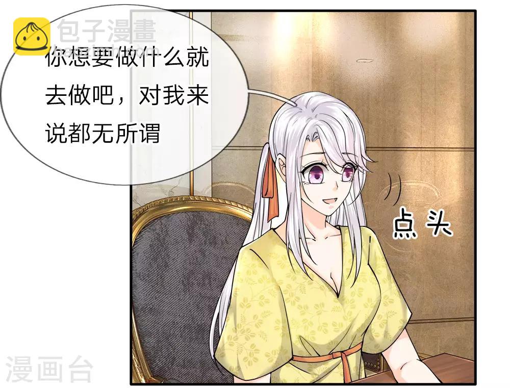 第65话 这么聪明，气死人了7
