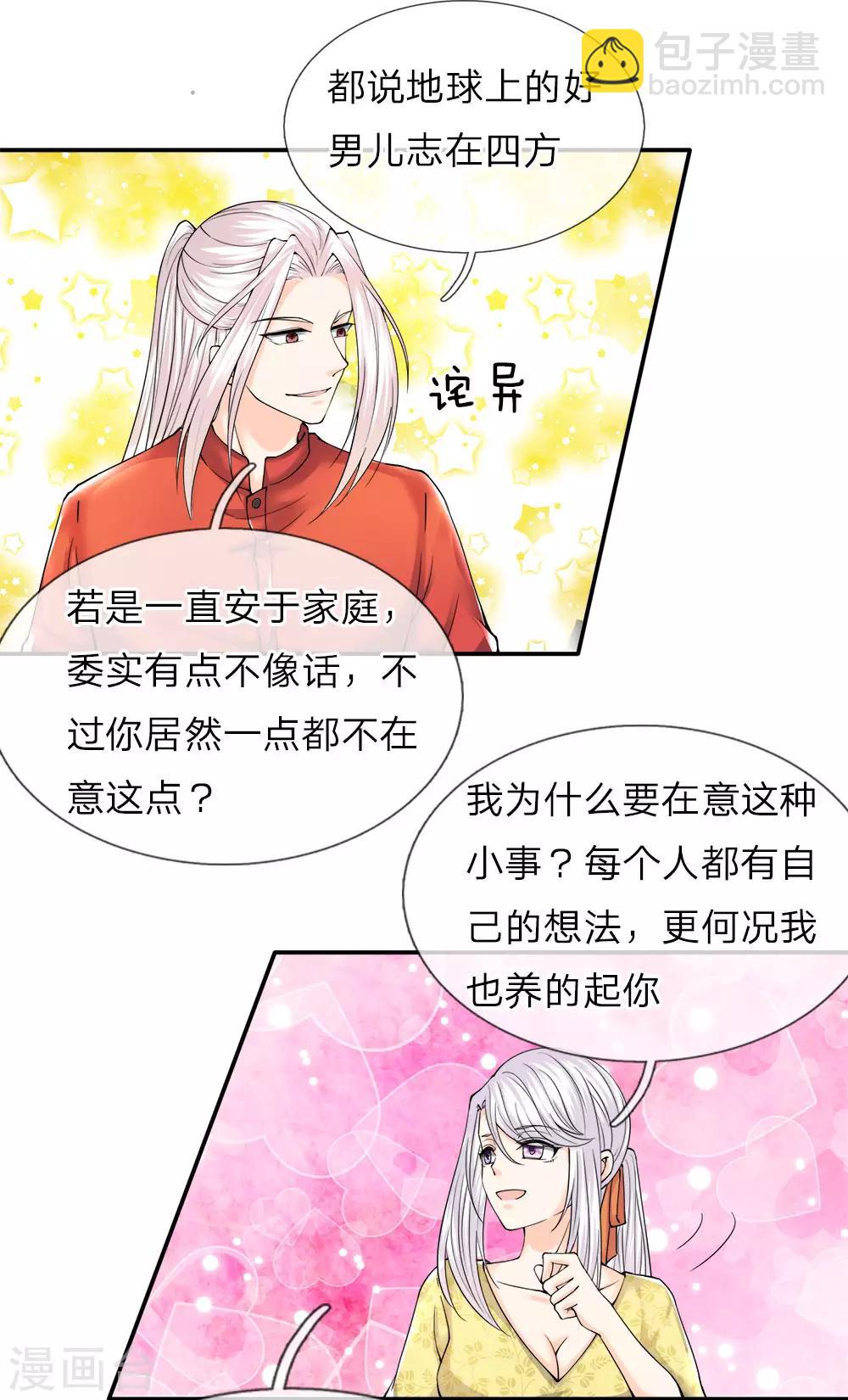 第65话 这么聪明，气死人了8