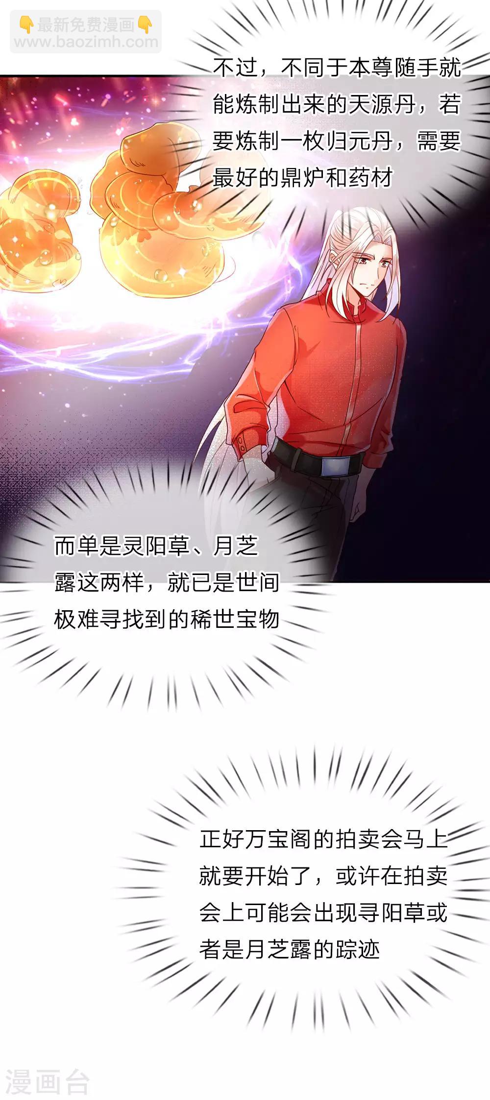 第66话 仙体退变，危在旦夕10