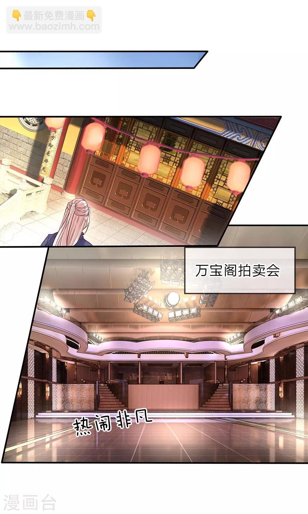 第66话 仙体退变，危在旦夕11
