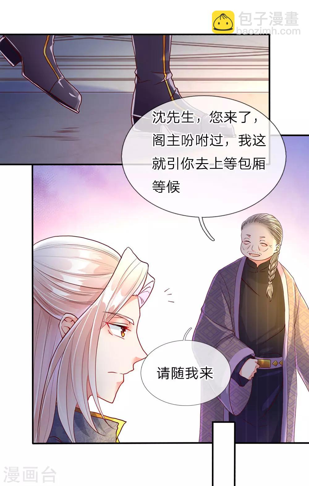 第66话 仙体退变，危在旦夕12