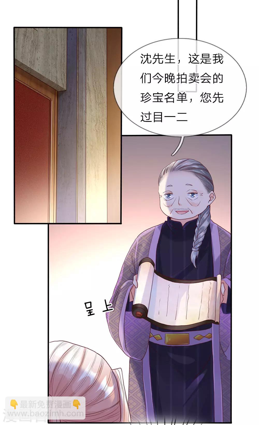 第66话 仙体退变，危在旦夕13
