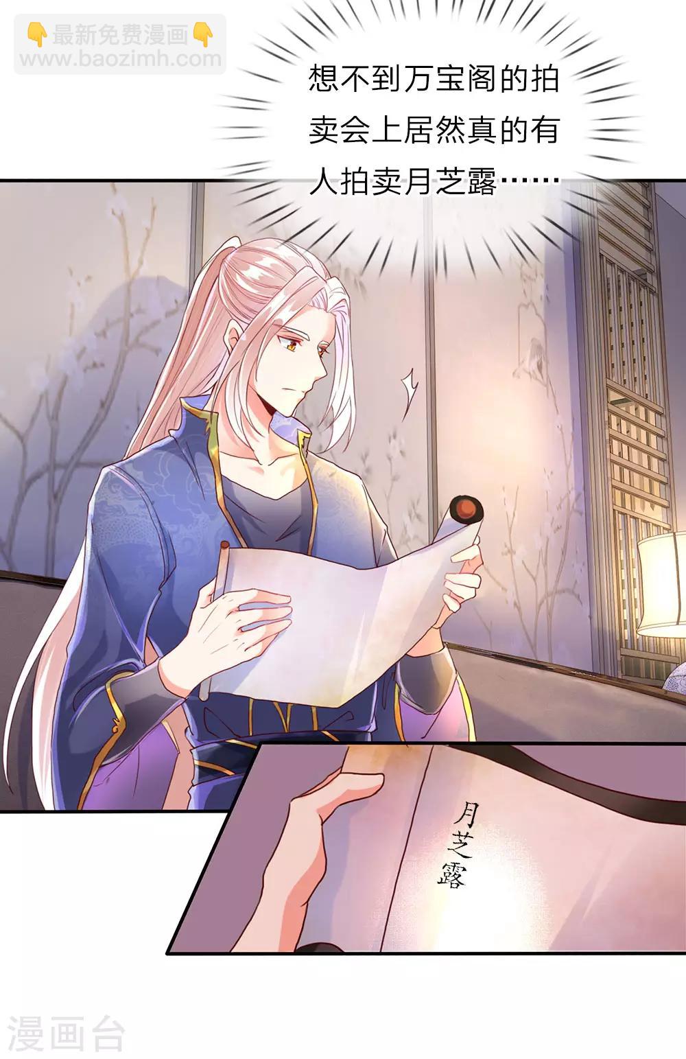 第66话 仙体退变，危在旦夕14
