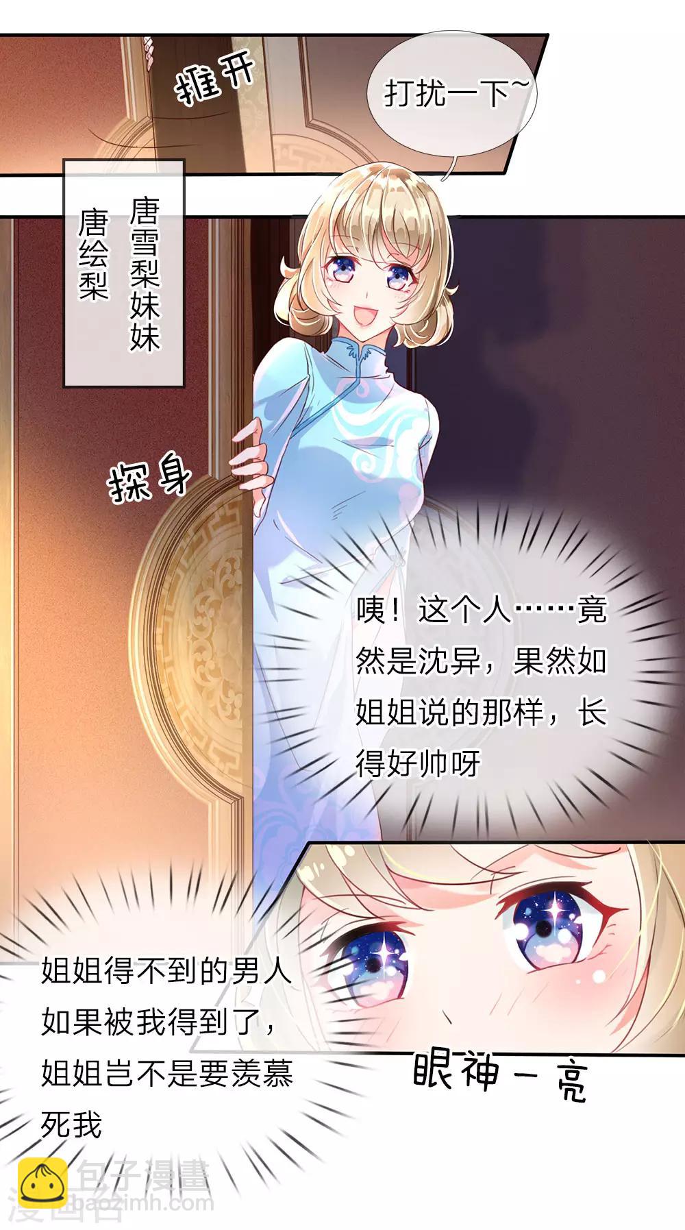 第66话 仙体退变，危在旦夕16
