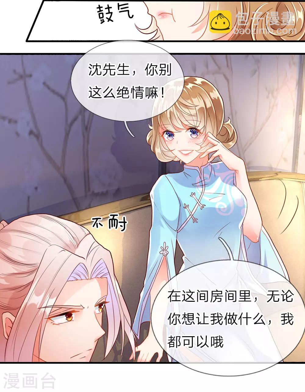 第66话 仙体退变，危在旦夕19
