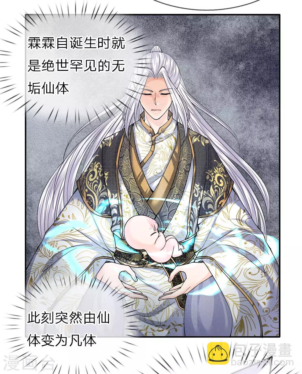 第66话 仙体退变，危在旦夕4