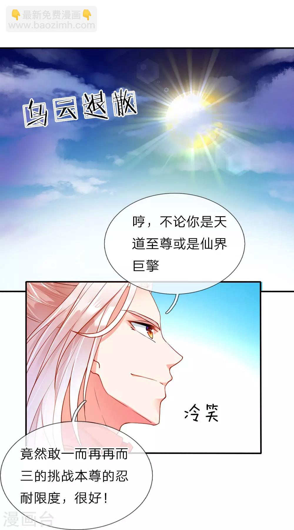 第66话 仙体退变，危在旦夕6